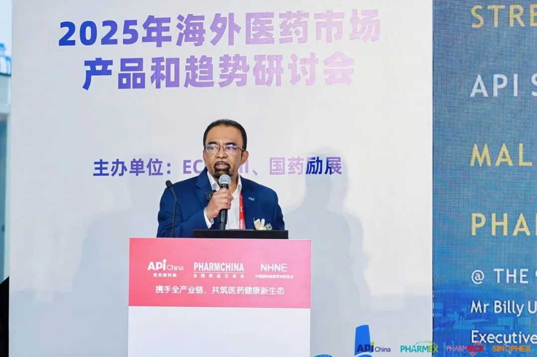 OKPay,2025海外医药市场产品与趋势研讨会,国际医药行业开展趋势